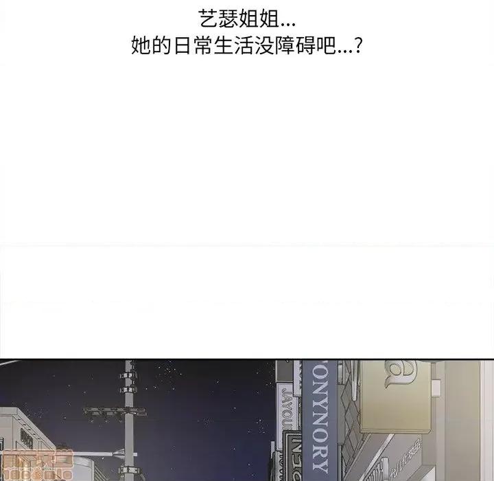 恶霸室友毋通来 恶霸室友毋通来 25 第38页