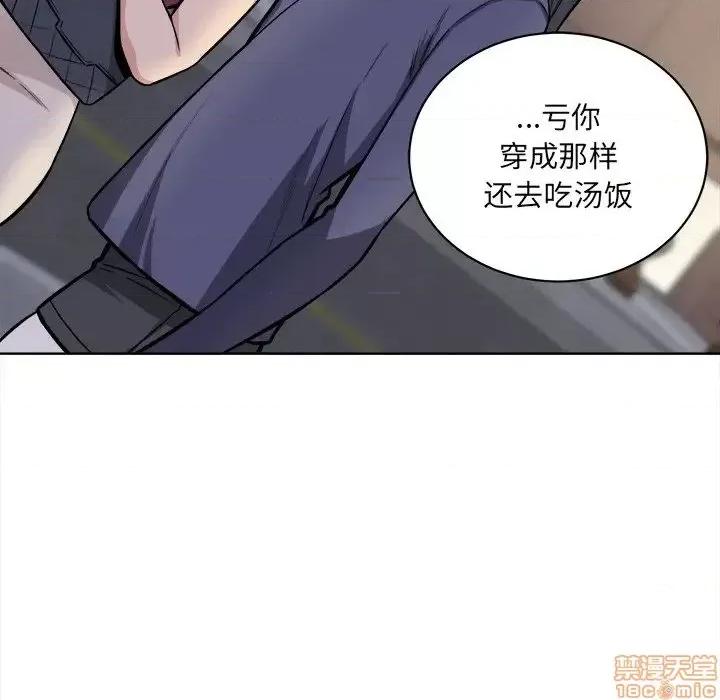 恶霸室友毋通来 恶霸室友毋通来 25 第41页