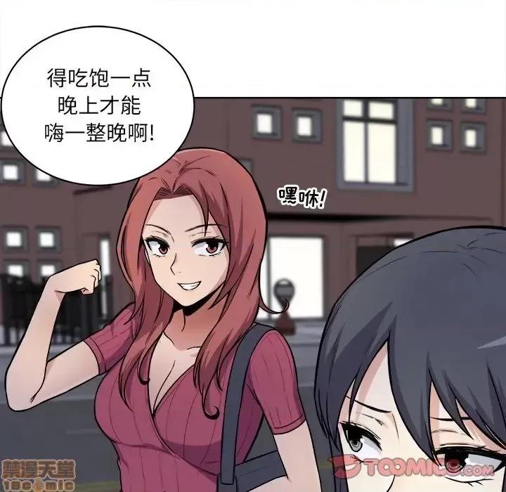 恶霸室友毋通来 恶霸室友毋通来 25 第42页