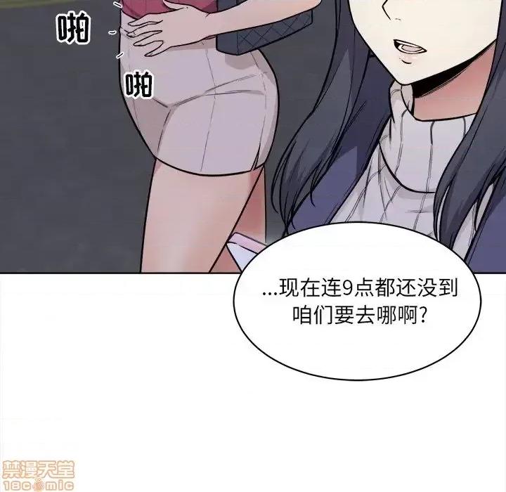 恶霸室友毋通来 恶霸室友毋通来 25 第43页