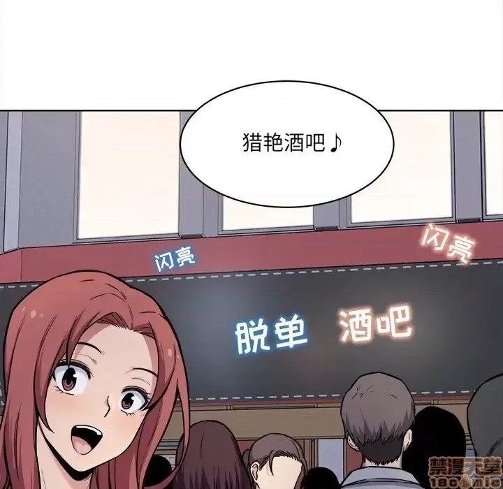 恶霸室友毋通来 恶霸室友毋通来 25 第44页