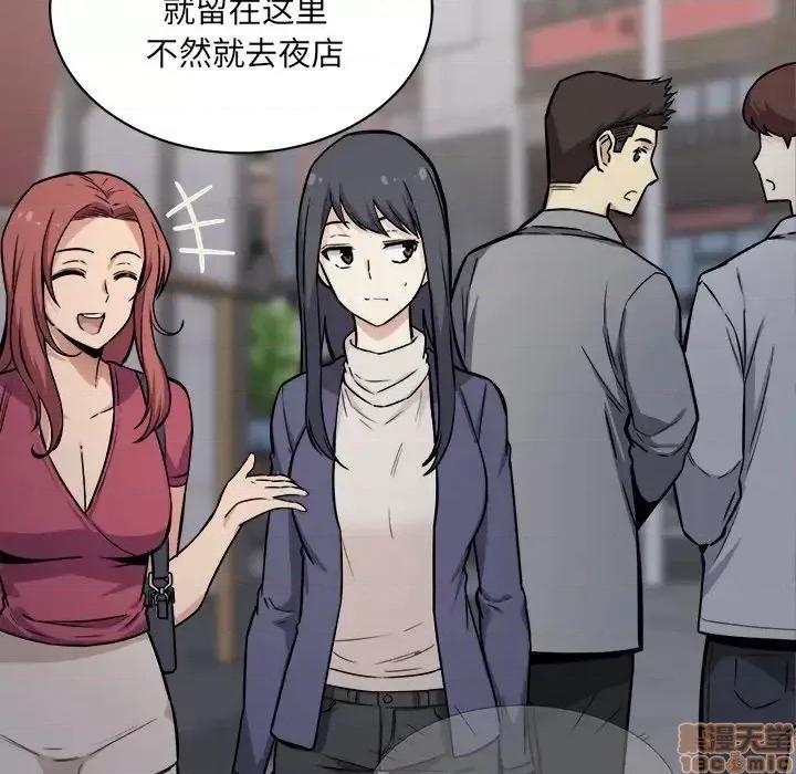 恶霸室友毋通来 恶霸室友毋通来 25 第46页