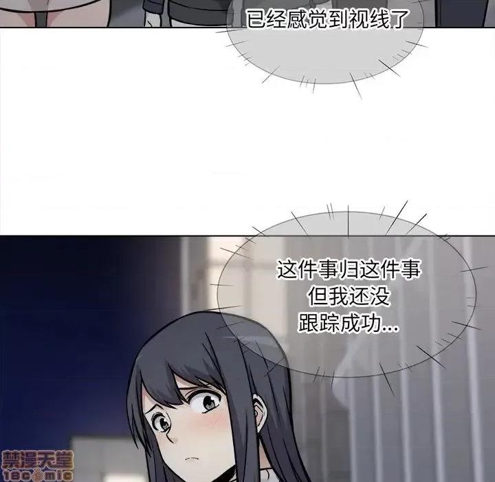 恶霸室友毋通来 恶霸室友毋通来 25 第47页
