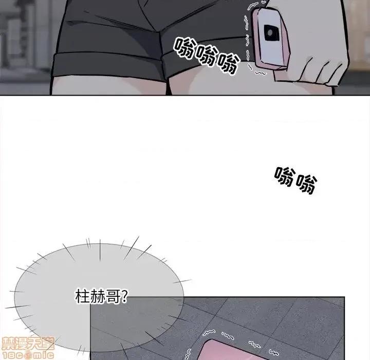 恶霸室友毋通来 恶霸室友毋通来 25 第49页