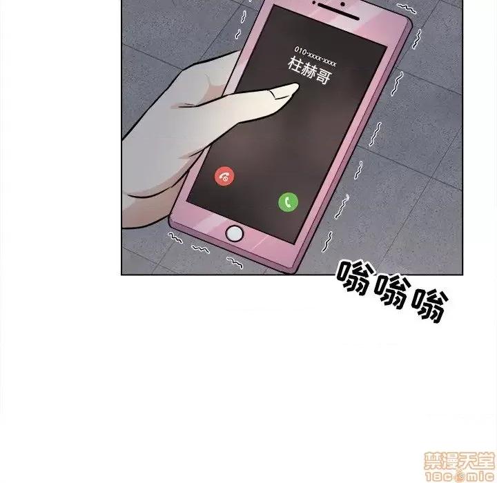 恶霸室友毋通来 恶霸室友毋通来 25 第50页