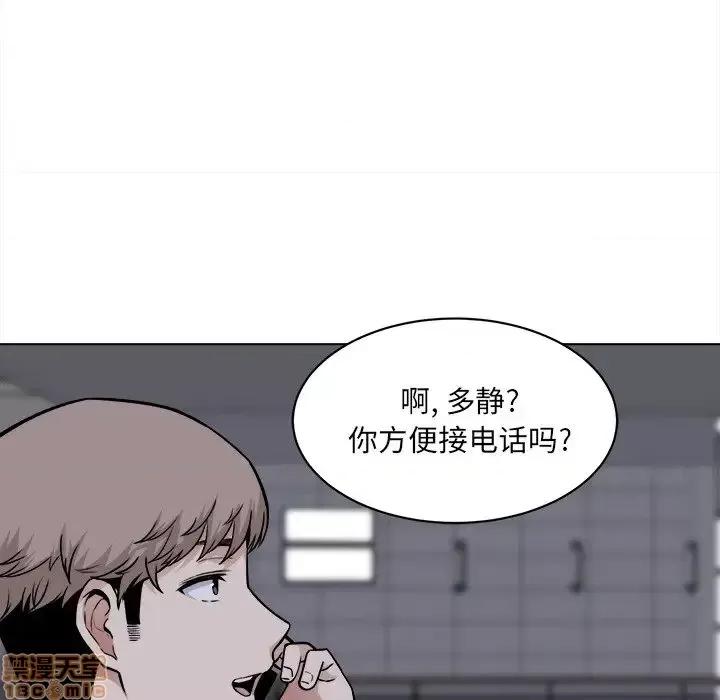 恶霸室友毋通来 恶霸室友毋通来 25 第52页