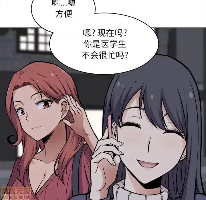 恶霸室友毋通来 恶霸室友毋通来 25 第54页