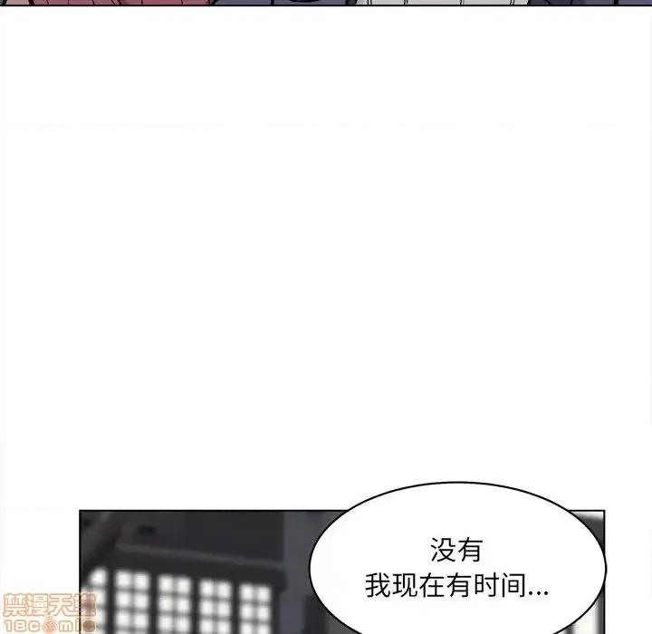 恶霸室友毋通来 恶霸室友毋通来 25 第55页