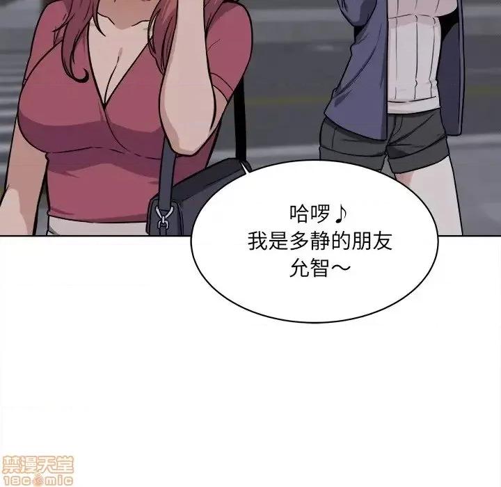 恶霸室友毋通来 恶霸室友毋通来 25 第58页