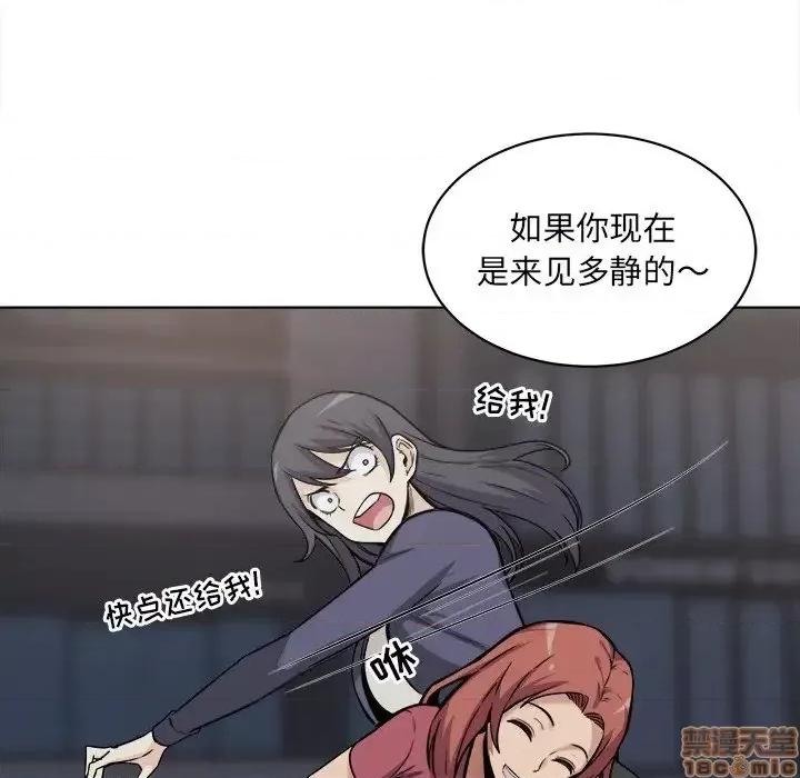 恶霸室友毋通来 恶霸室友毋通来 25 第59页
