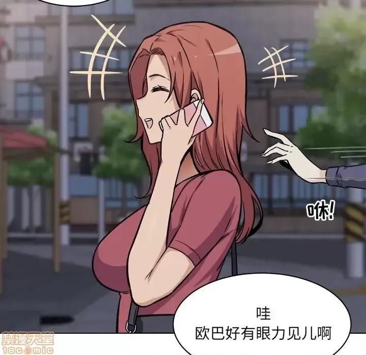 恶霸室友毋通来 恶霸室友毋通来 25 第61页