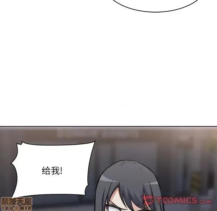 恶霸室友毋通来 恶霸室友毋通来 25 第62页