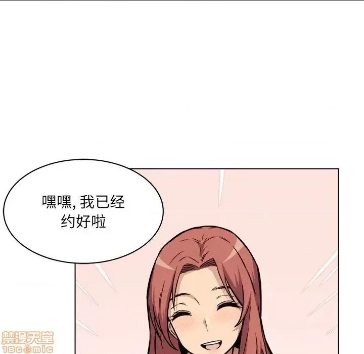 恶霸室友毋通来 恶霸室友毋通来 25 第64页
