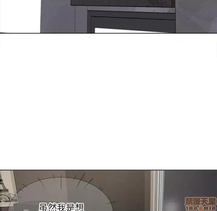 恶霸室友毋通来 恶霸室友毋通来 25 第68页