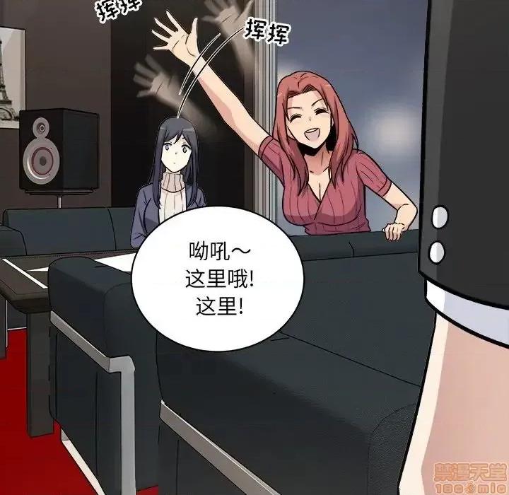 恶霸室友毋通来 恶霸室友毋通来 25 第71页
