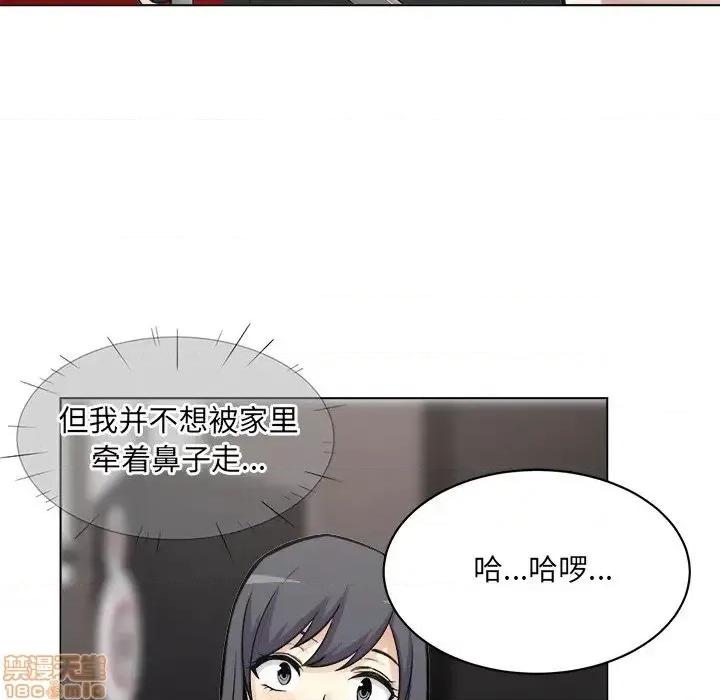 恶霸室友毋通来 恶霸室友毋通来 25 第72页