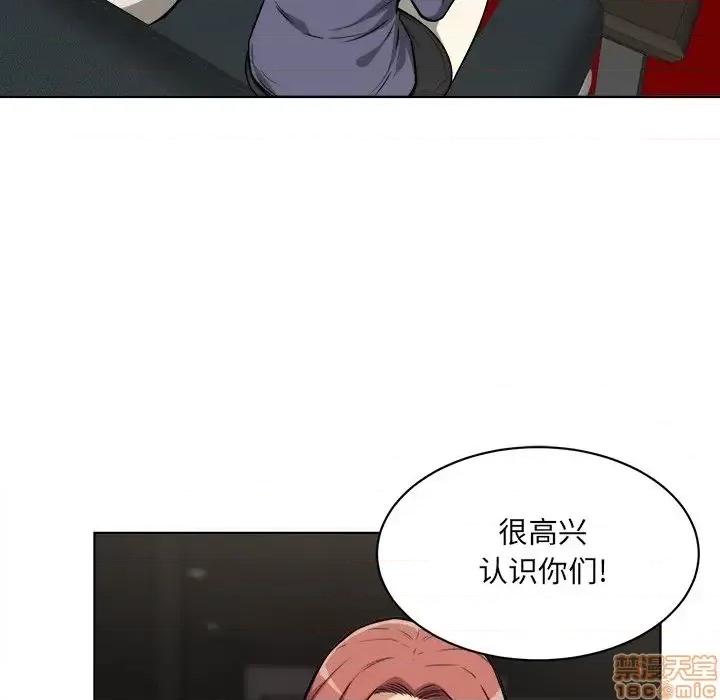恶霸室友毋通来 恶霸室友毋通来 25 第88页