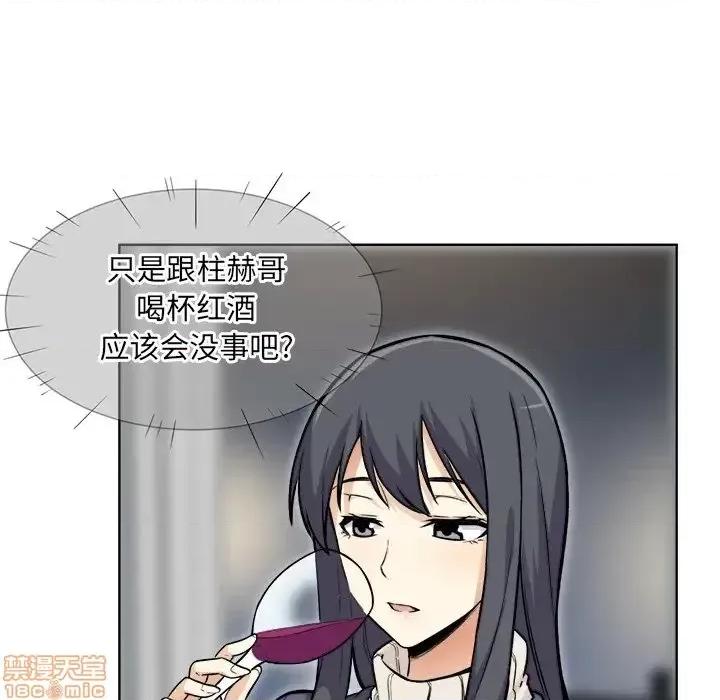 恶霸室友毋通来 恶霸室友毋通来 25 第91页