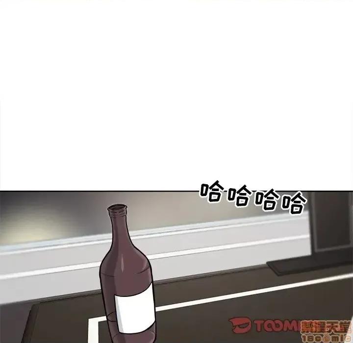 恶霸室友毋通来 恶霸室友毋通来 25 第102页