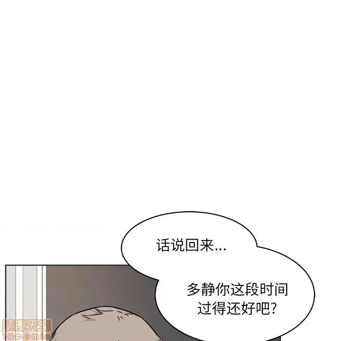 恶霸室友毋通来 恶霸室友毋通来 25 第105页