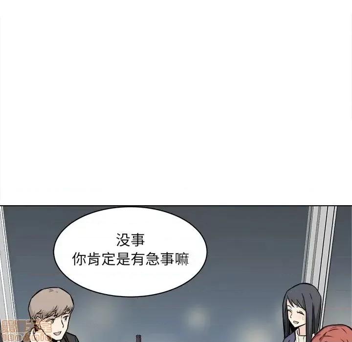 恶霸室友毋通来 恶霸室友毋通来 25 第109页