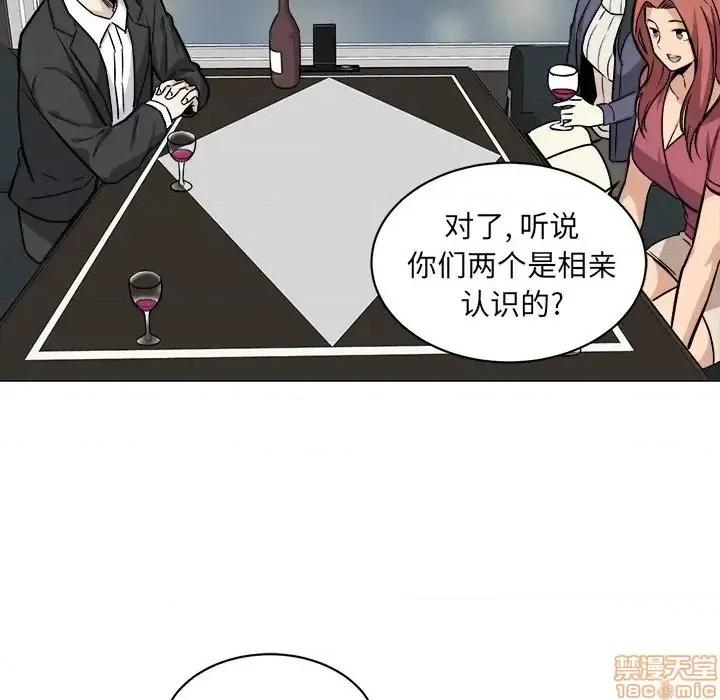 恶霸室友毋通来 恶霸室友毋通来 25 第110页