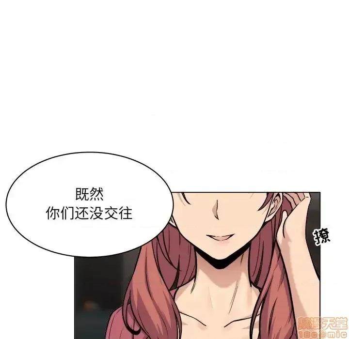 恶霸室友毋通来 恶霸室友毋通来 25 第114页