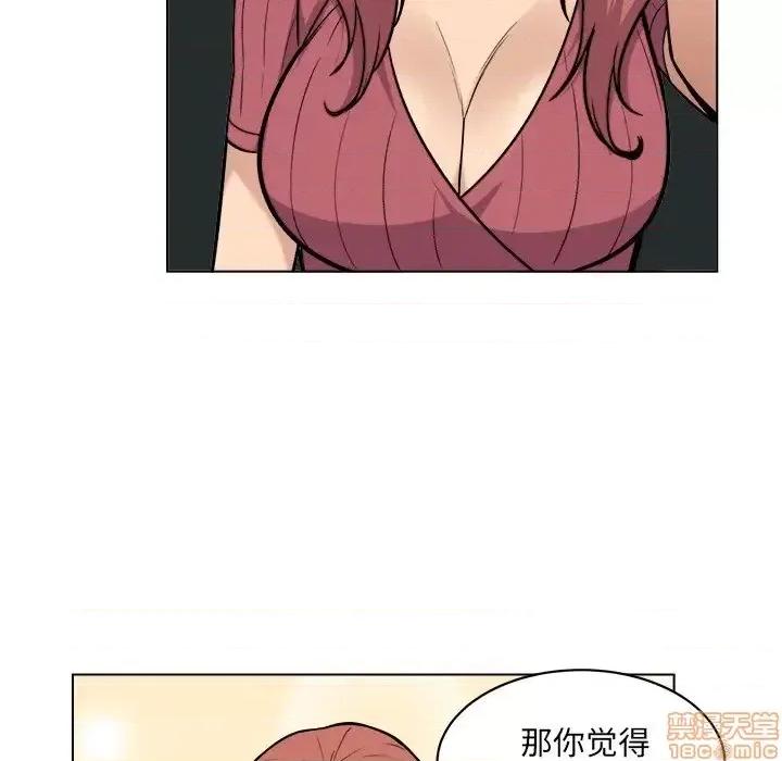 恶霸室友毋通来 恶霸室友毋通来 25 第115页