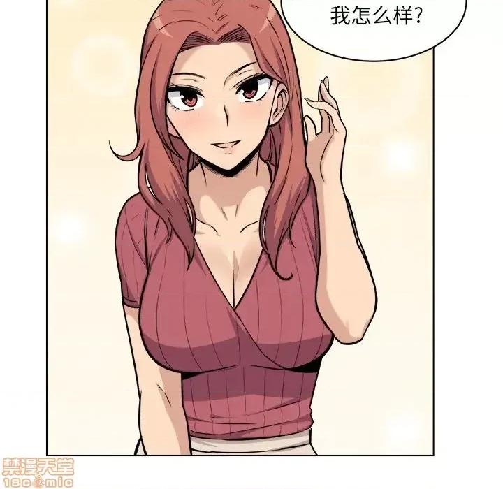 恶霸室友毋通来 恶霸室友毋通来 25 第116页