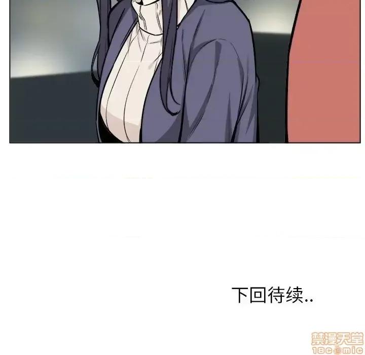 恶霸室友毋通来 恶霸室友毋通来 25 第118页