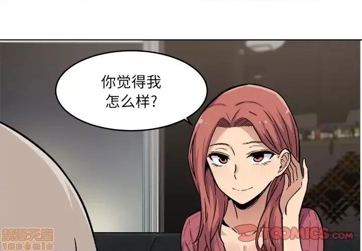 恶霸室友毋通来 恶霸室友毋通来 26 第3页