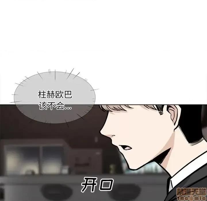 恶霸室友毋通来 恶霸室友毋通来 26 第8页