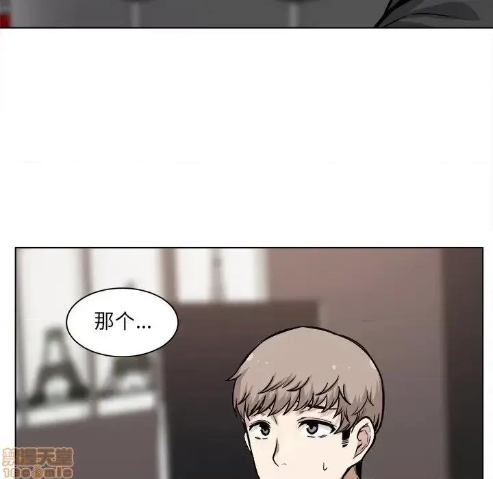 恶霸室友毋通来 恶霸室友毋通来 26 第9页