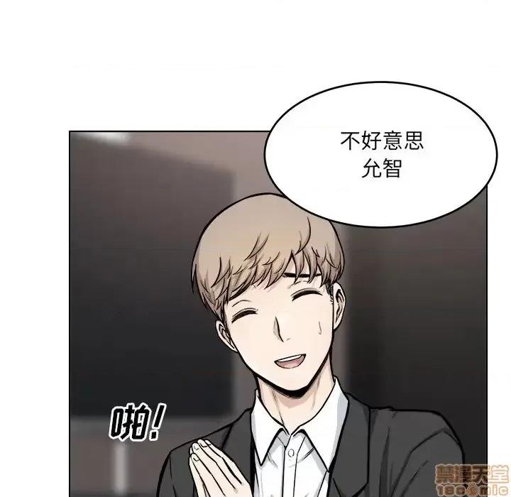 恶霸室友毋通来 恶霸室友毋通来 26 第11页