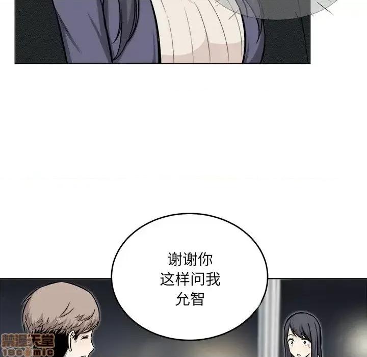 恶霸室友毋通来 恶霸室友毋通来 26 第14页