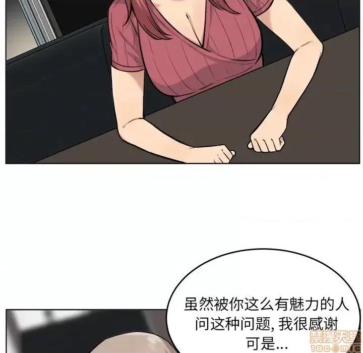 恶霸室友毋通来 恶霸室友毋通来 26 第17页