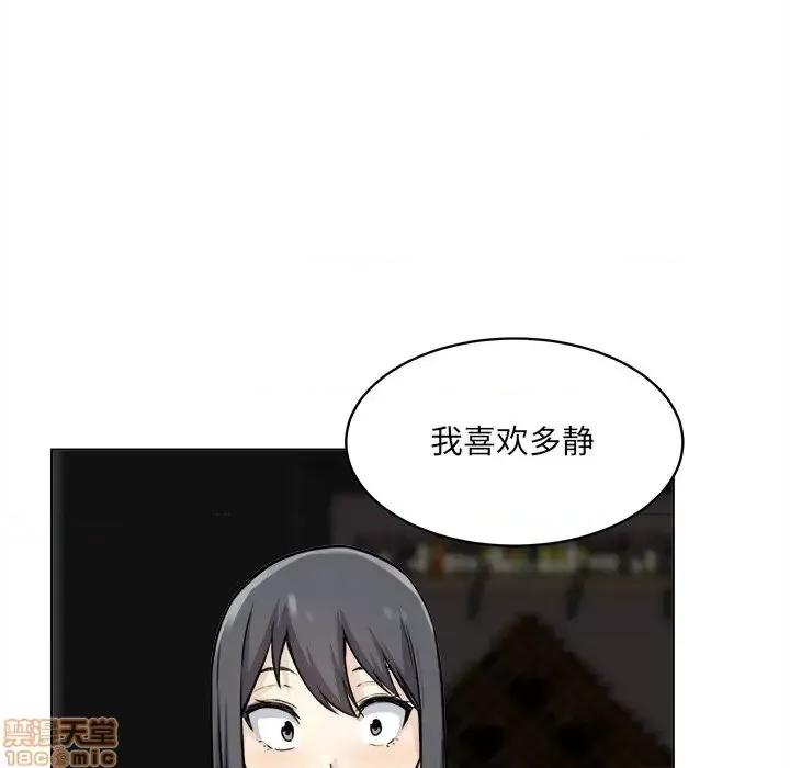 恶霸室友毋通来 恶霸室友毋通来 26 第19页