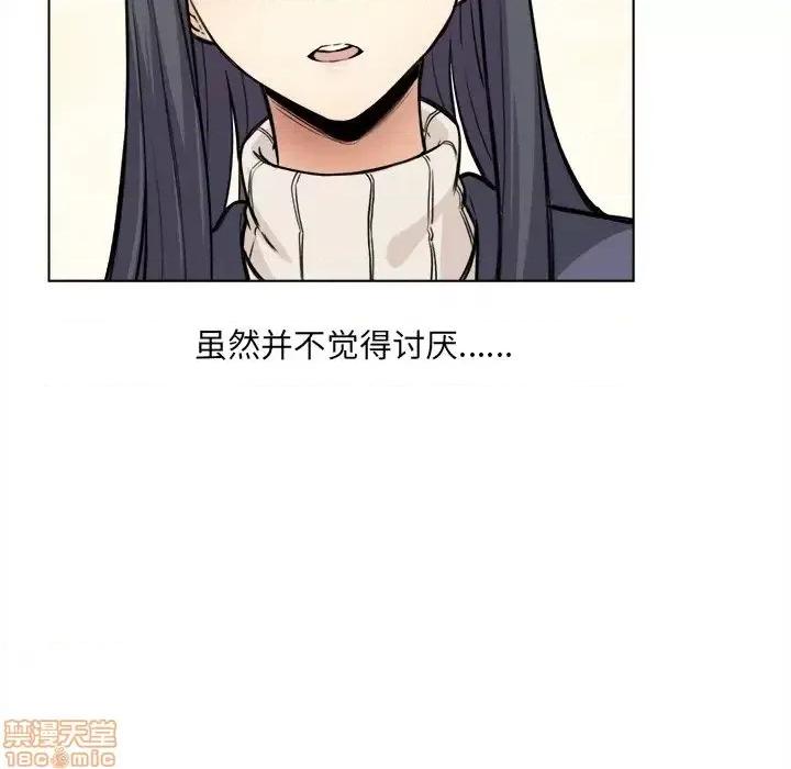 恶霸室友毋通来 恶霸室友毋通来 26 第22页
