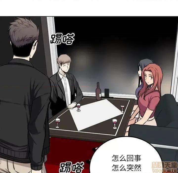 恶霸室友毋通来 恶霸室友毋通来 26 第23页