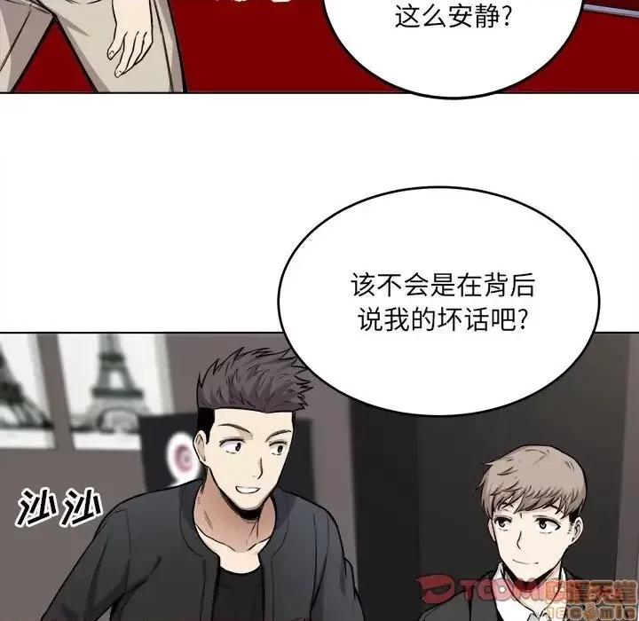 恶霸室友毋通来 恶霸室友毋通来 26 第24页