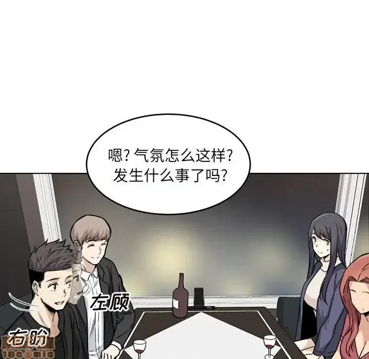 恶霸室友毋通来 恶霸室友毋通来 26 第26页