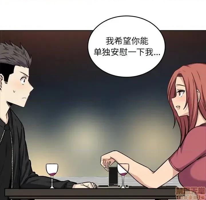 恶霸室友毋通来 恶霸室友毋通来 26 第31页