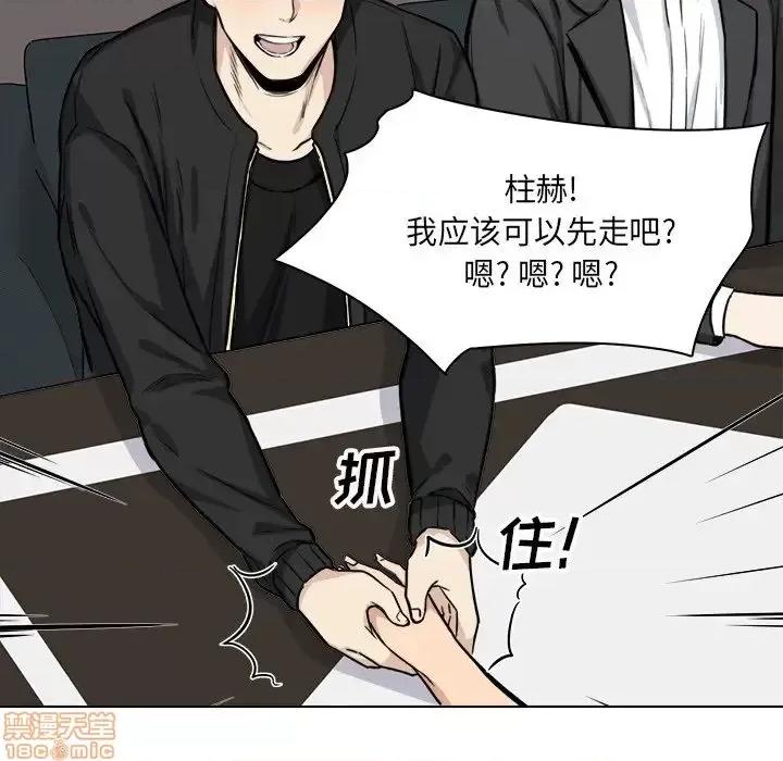 恶霸室友毋通来 恶霸室友毋通来 26 第33页