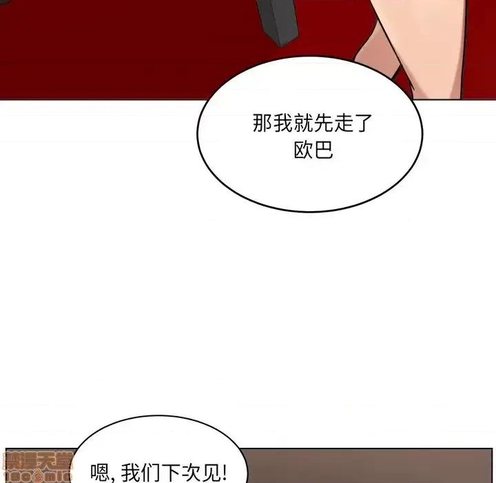 恶霸室友毋通来 恶霸室友毋通来 26 第35页