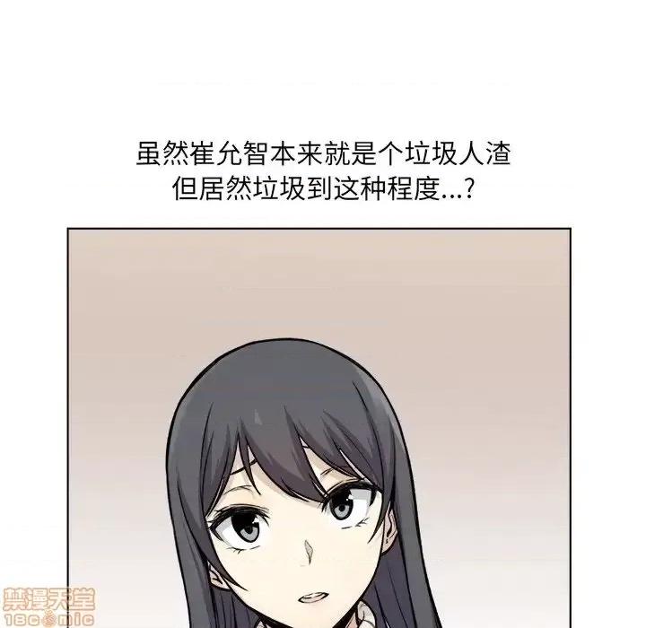恶霸室友毋通来 恶霸室友毋通来 26 第38页