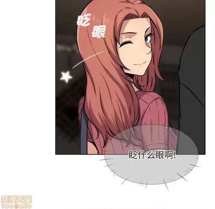 恶霸室友毋通来 恶霸室友毋通来 26 第40页