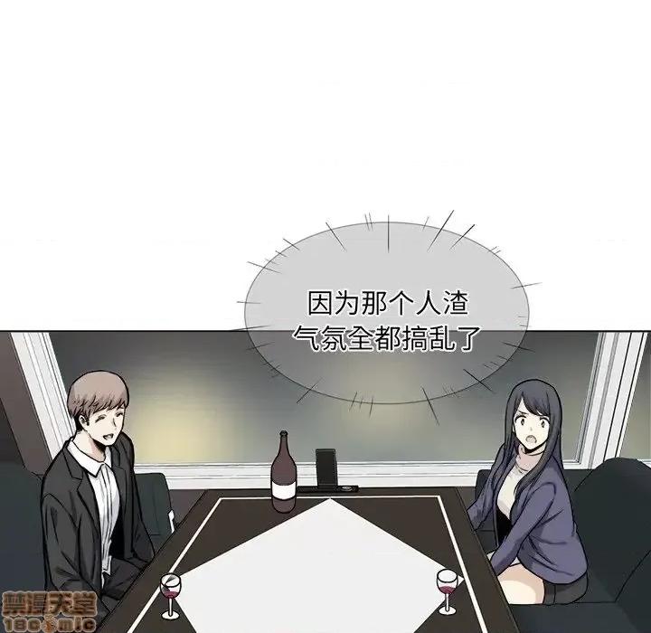 恶霸室友毋通来 恶霸室友毋通来 26 第41页