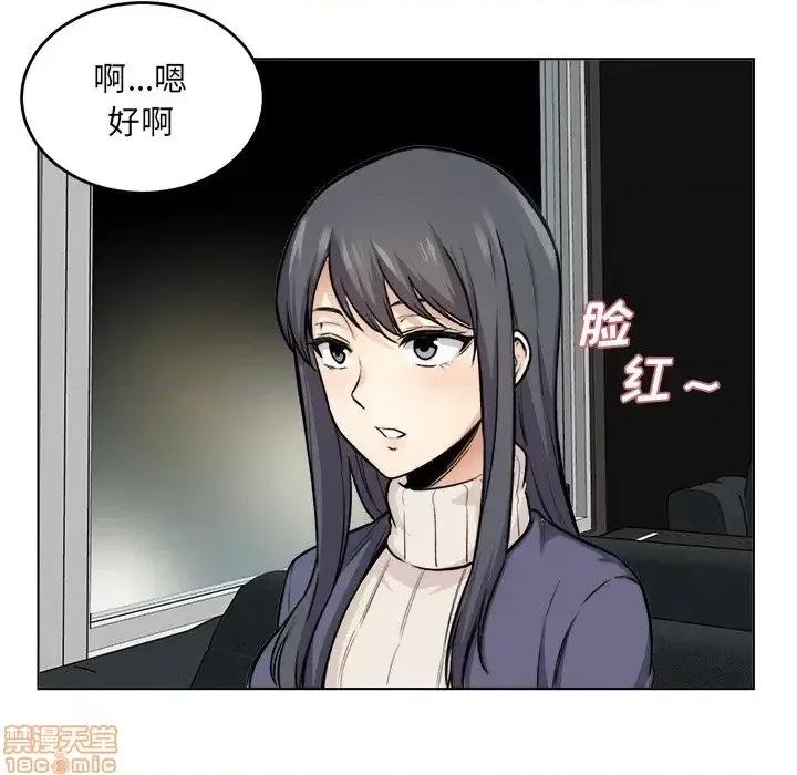 恶霸室友毋通来 恶霸室友毋通来 26 第46页