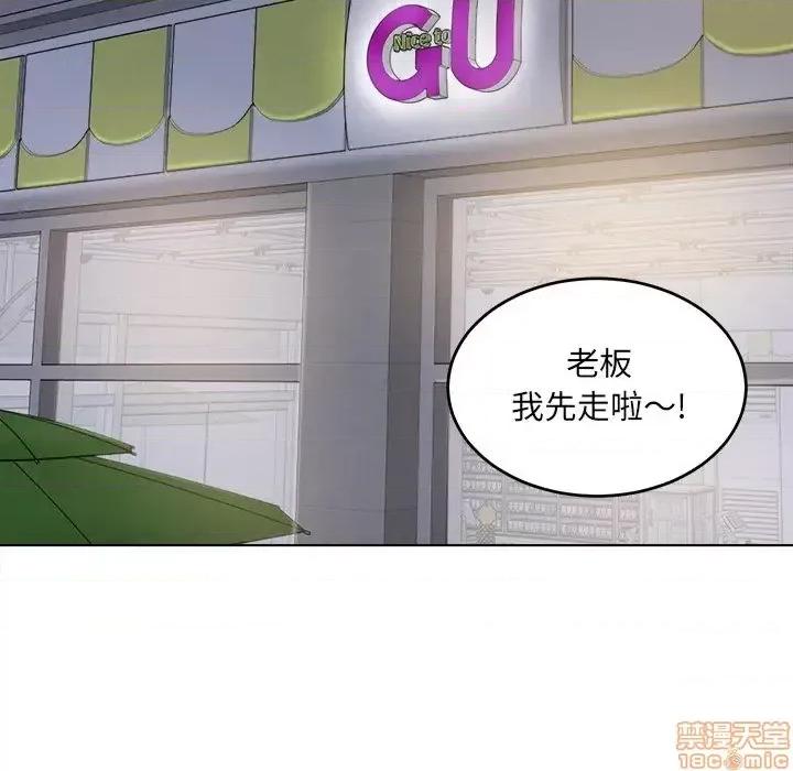 恶霸室友毋通来 恶霸室友毋通来 26 第49页