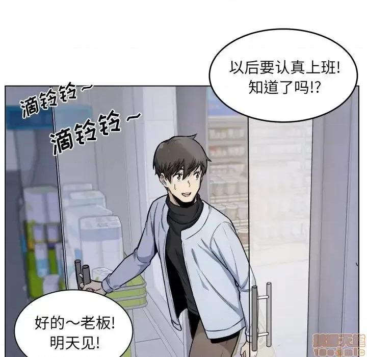 恶霸室友毋通来 恶霸室友毋通来 26 第50页